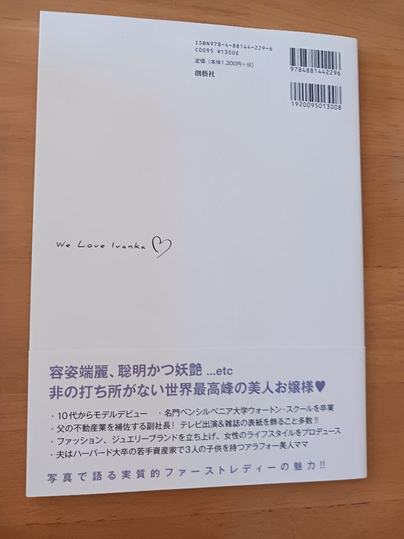 イヴァンカトランプ　ダブルブレストコート Amazon.co.jp: 「IVANKA イヴァンカトランプ Photobook 1991